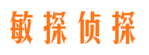 墨竹工卡市私家侦探